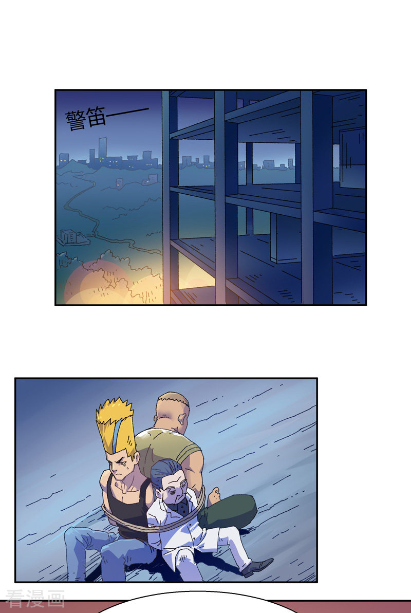 我的无间女友15话