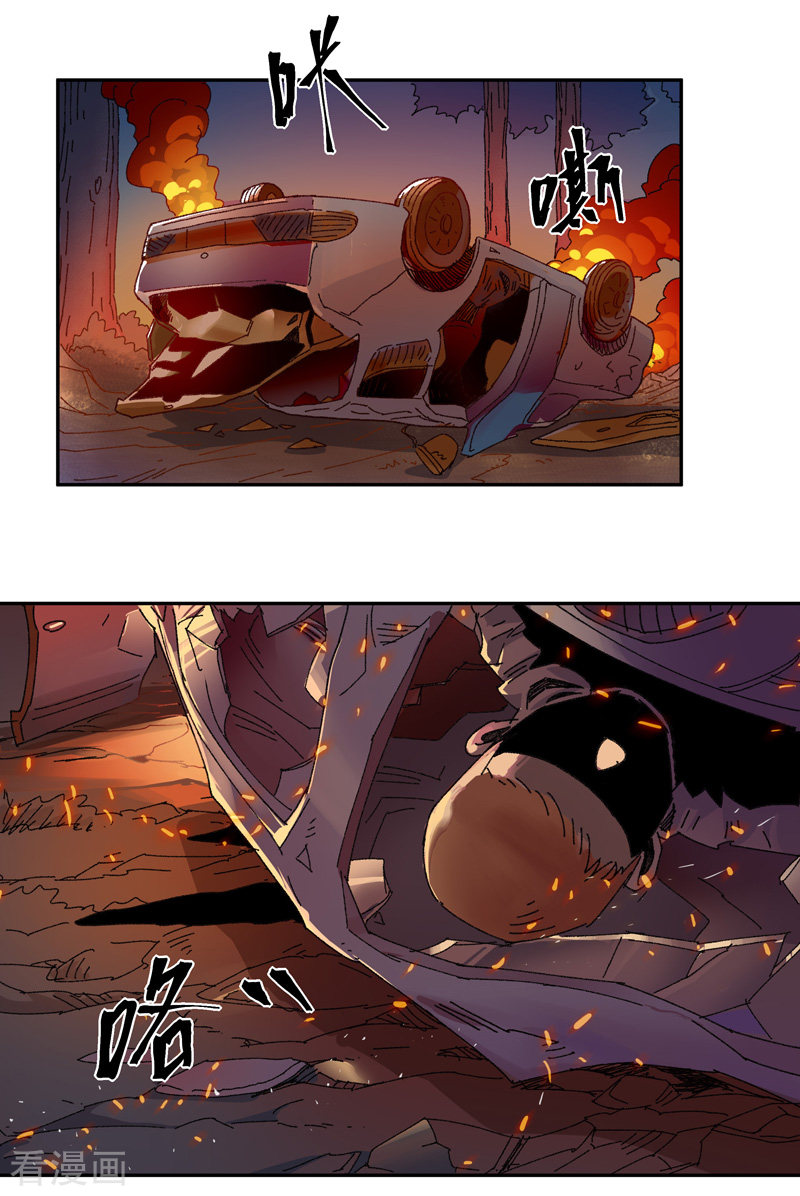 我的无间女友15话