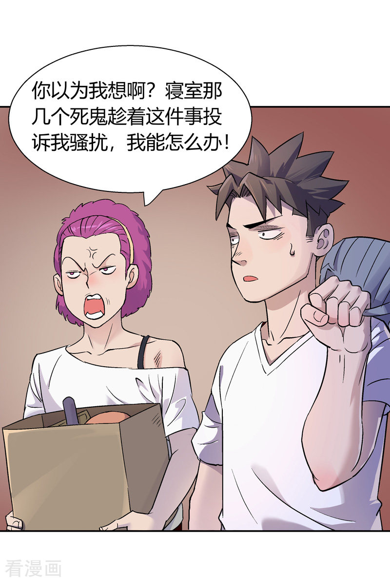 我的无间女友15话