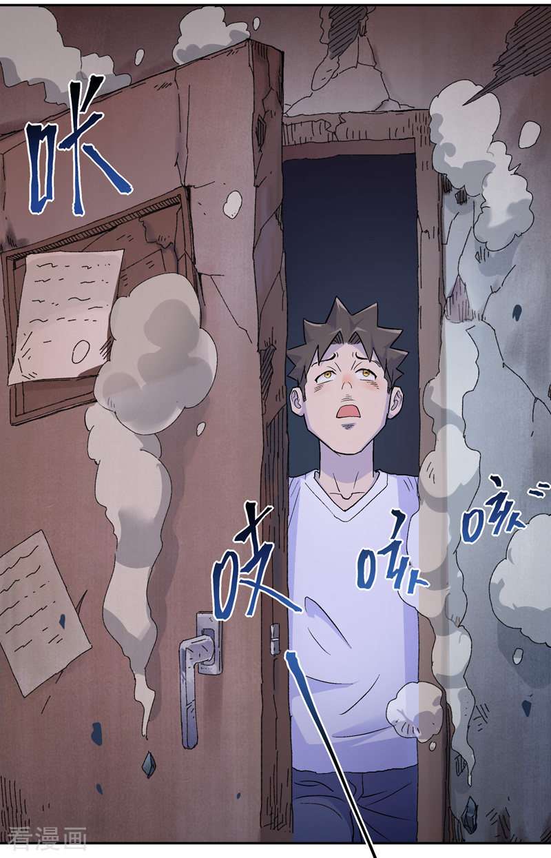 我的无间女友15话