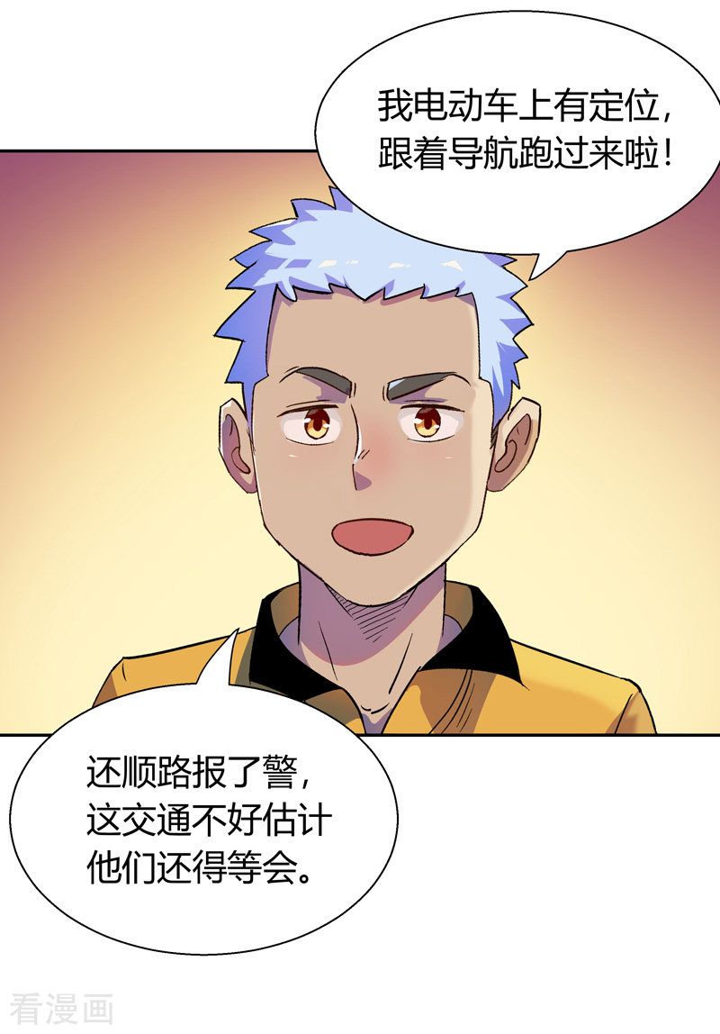 我的无间女友15话