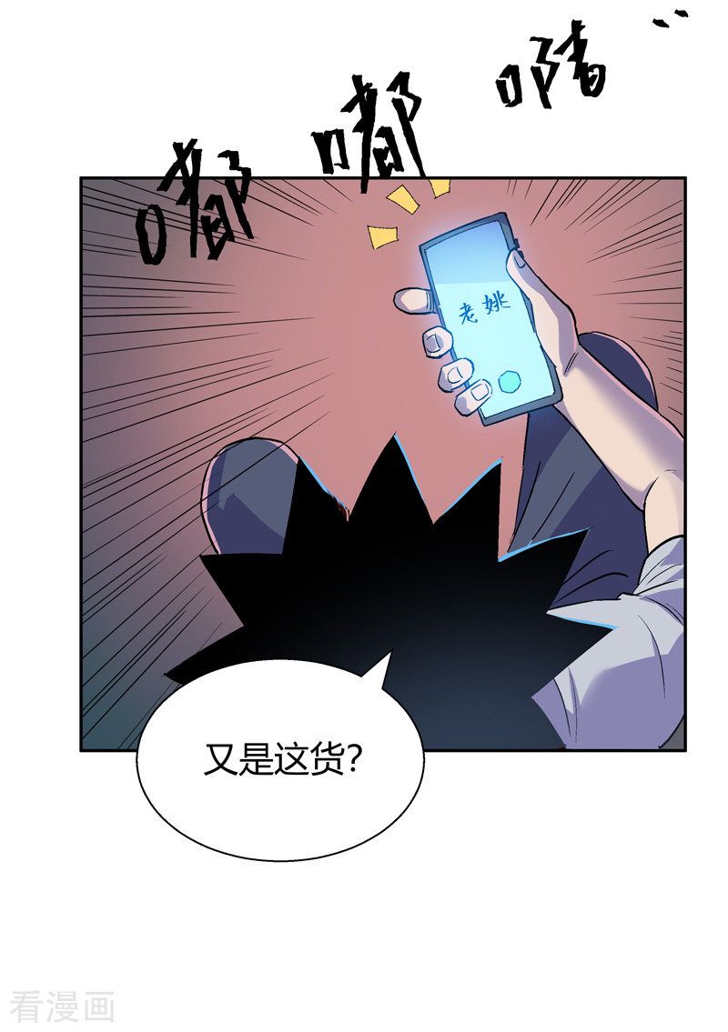 我的无间女友15话