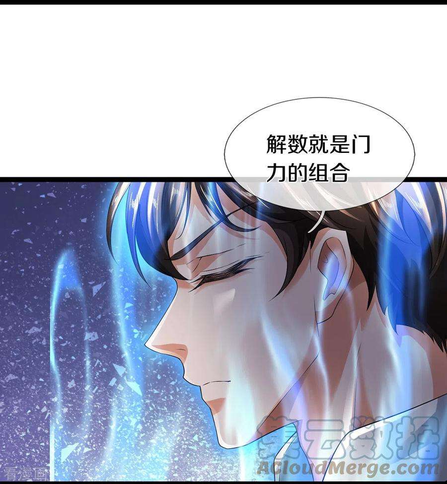 镇门人74话 与众不同