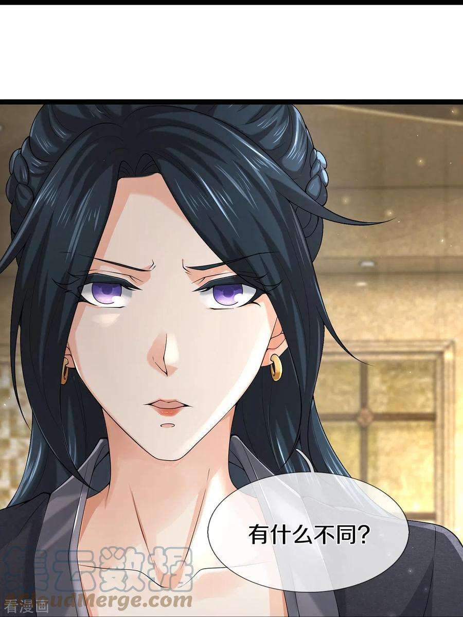 镇门人74话 与众不同