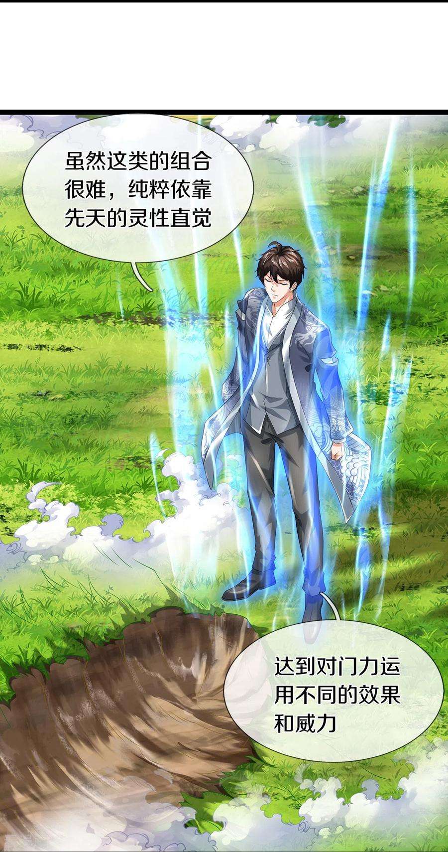 镇门人74话 与众不同