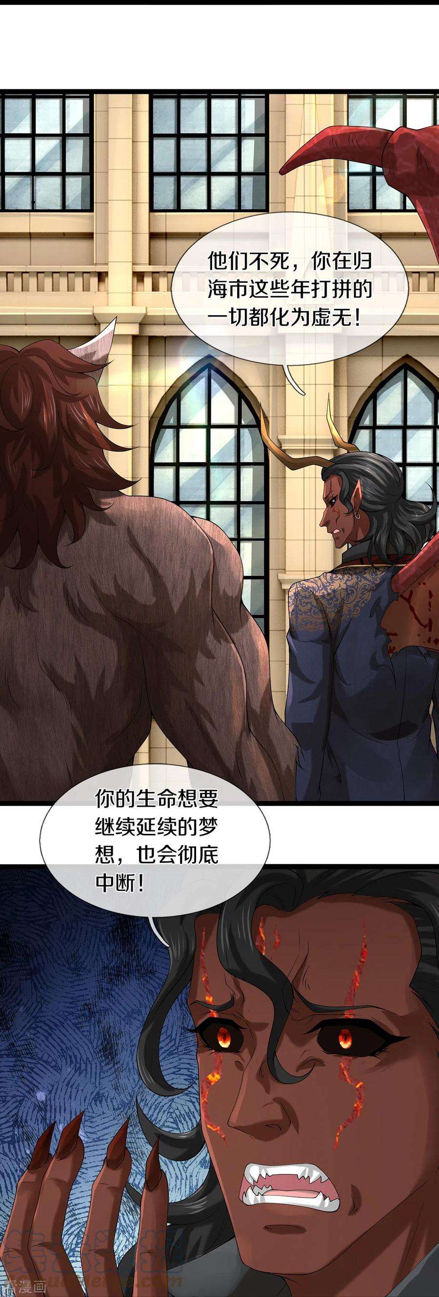 镇门人74话 与众不同