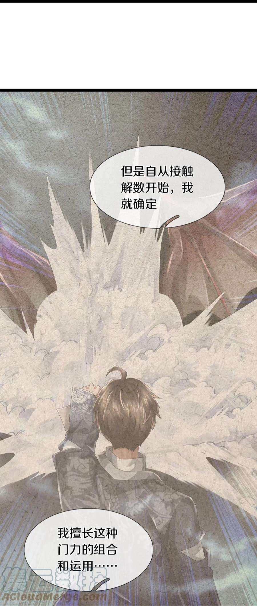 镇门人74话 与众不同