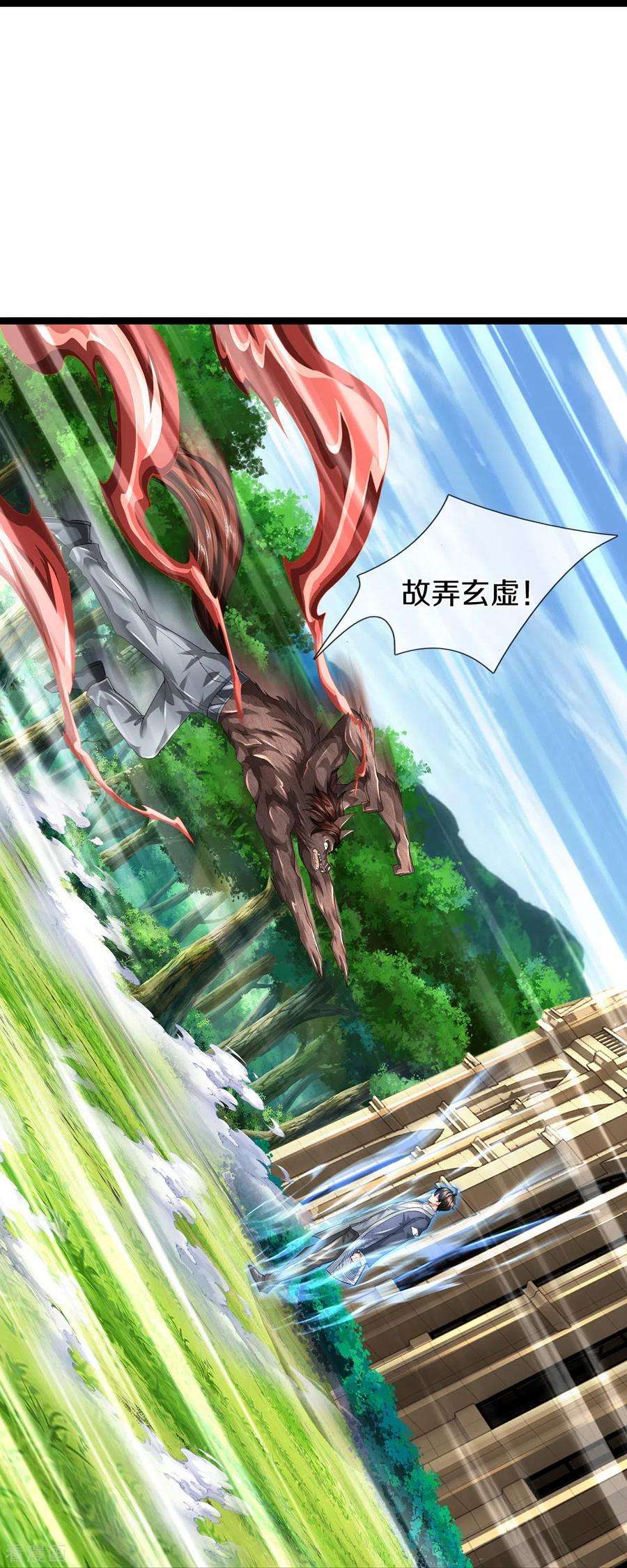 镇门人74话 与众不同