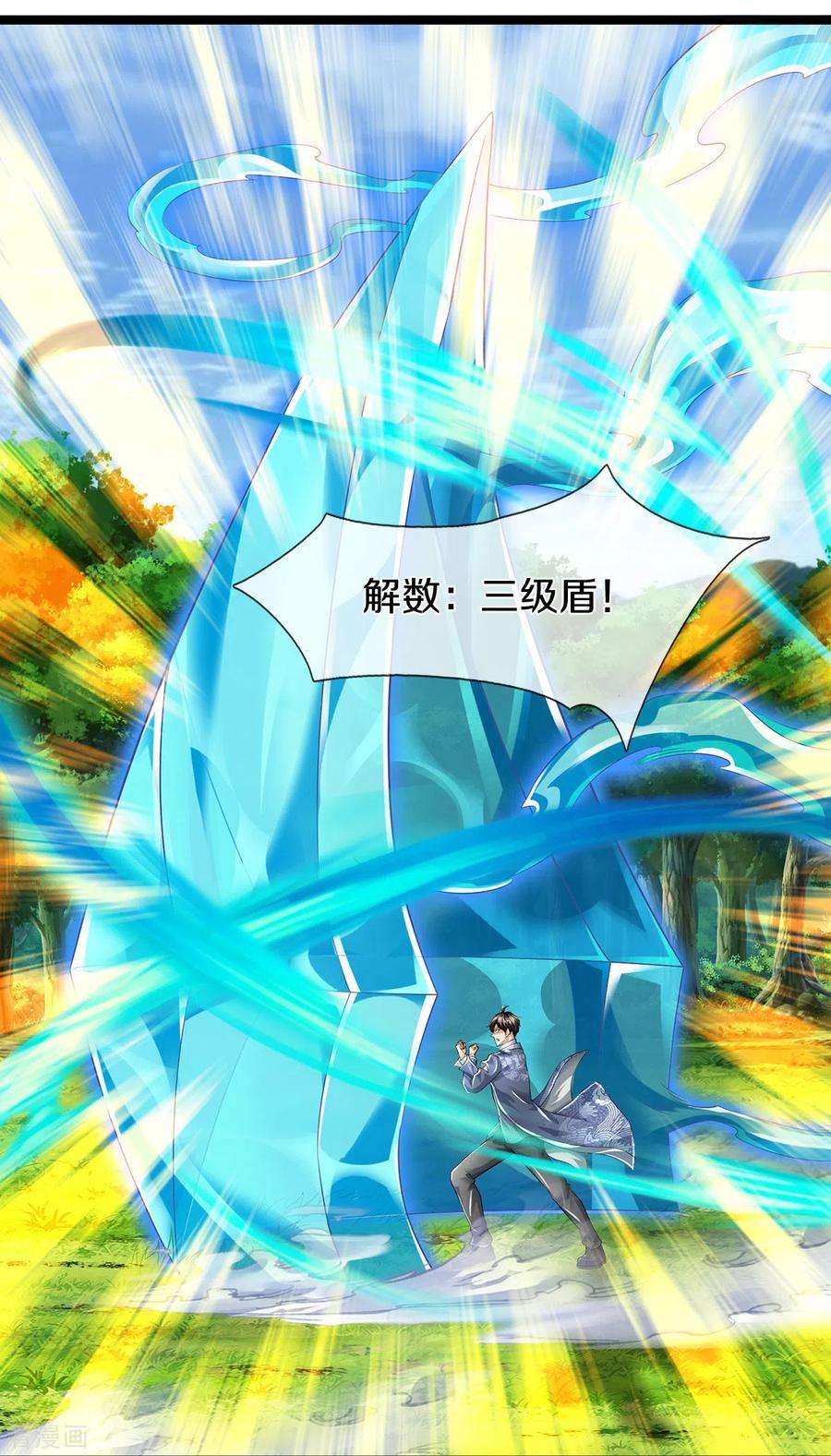 镇门人74话 与众不同