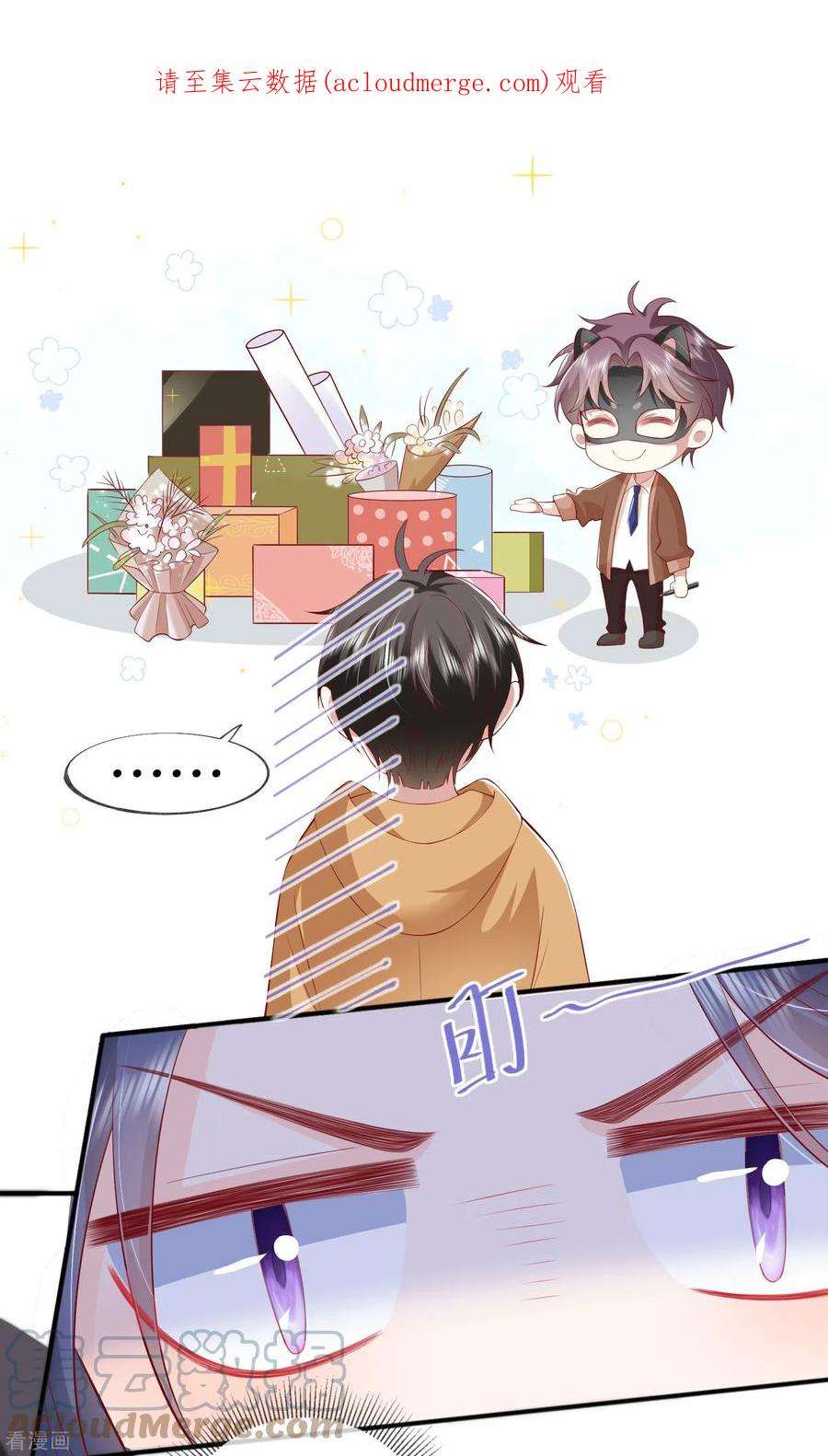 星与星的距离44话 不会这么巧吧？