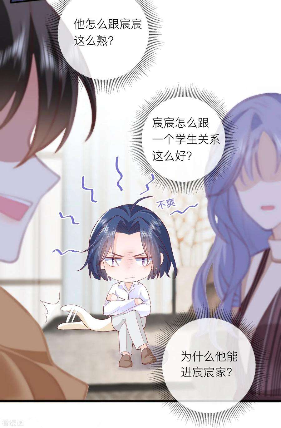 星与星的距离44话 不会这么巧吧？