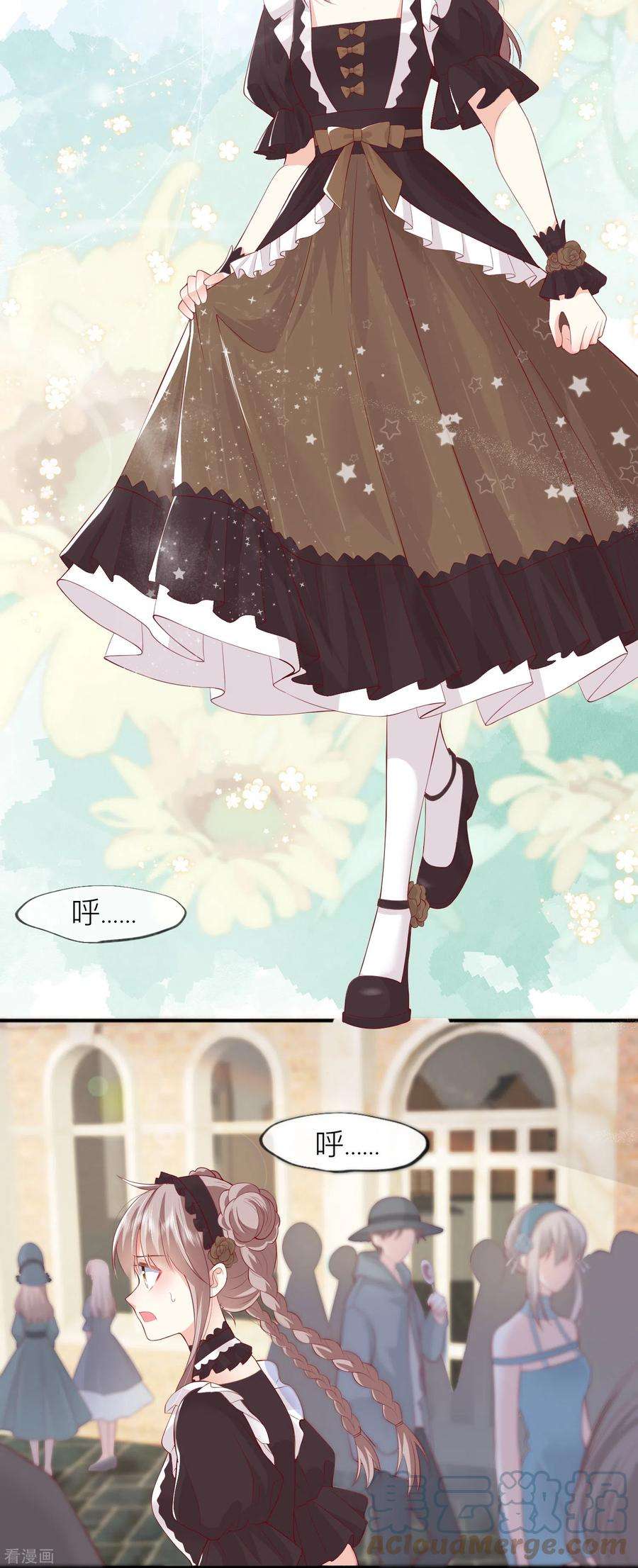 星与星的距离44话 不会这么巧吧？
