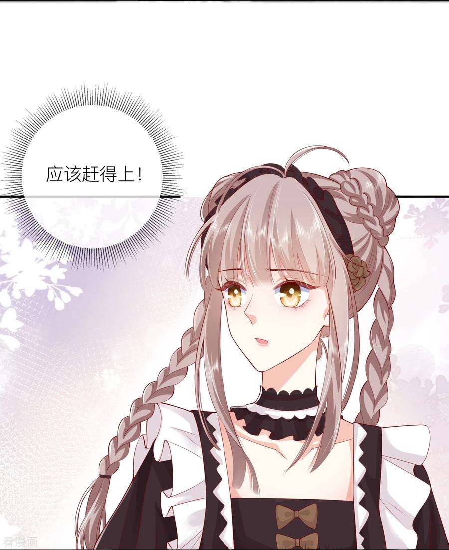 星与星的距离44话 不会这么巧吧？