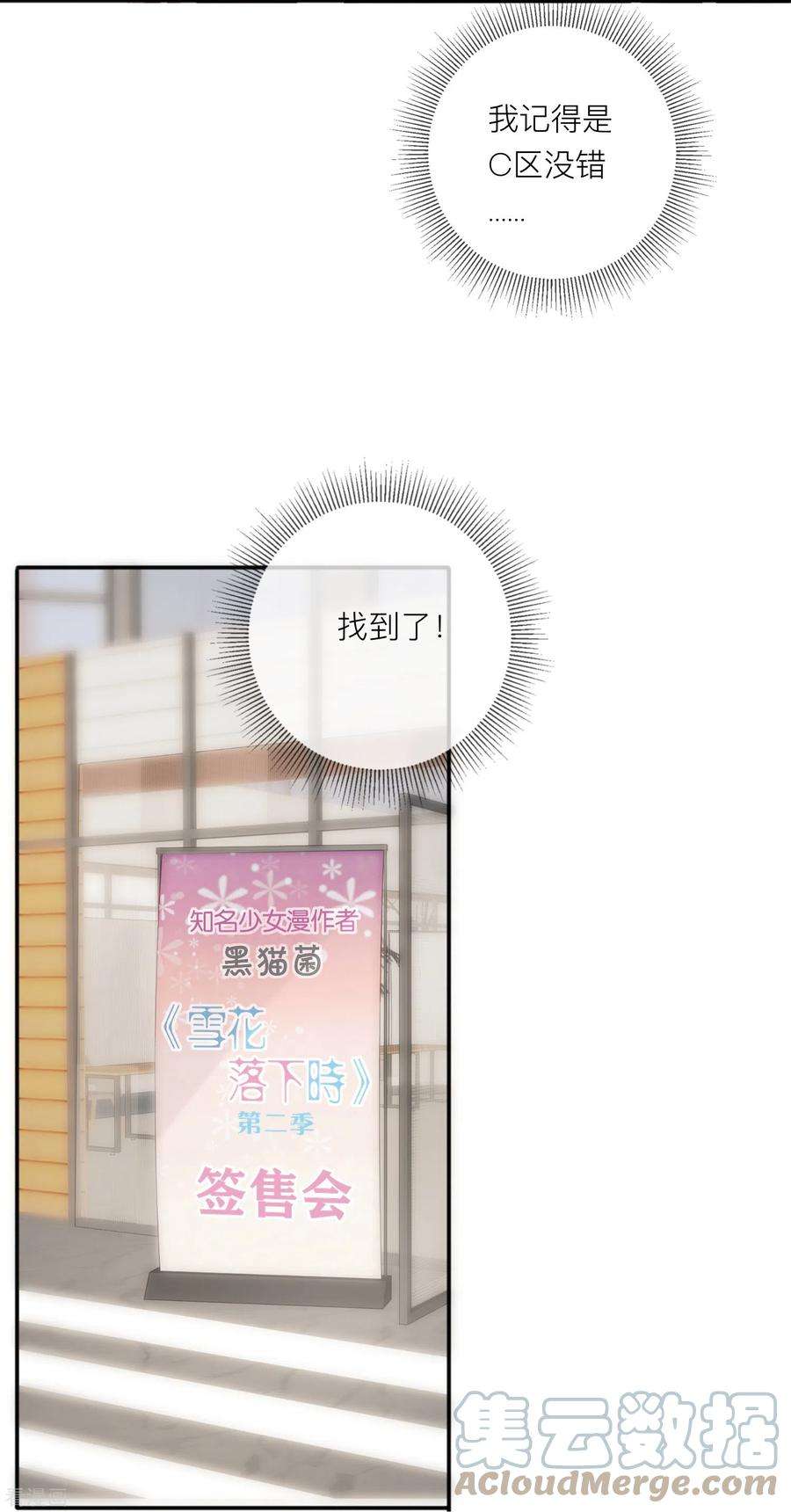 星与星的距离44话 不会这么巧吧？
