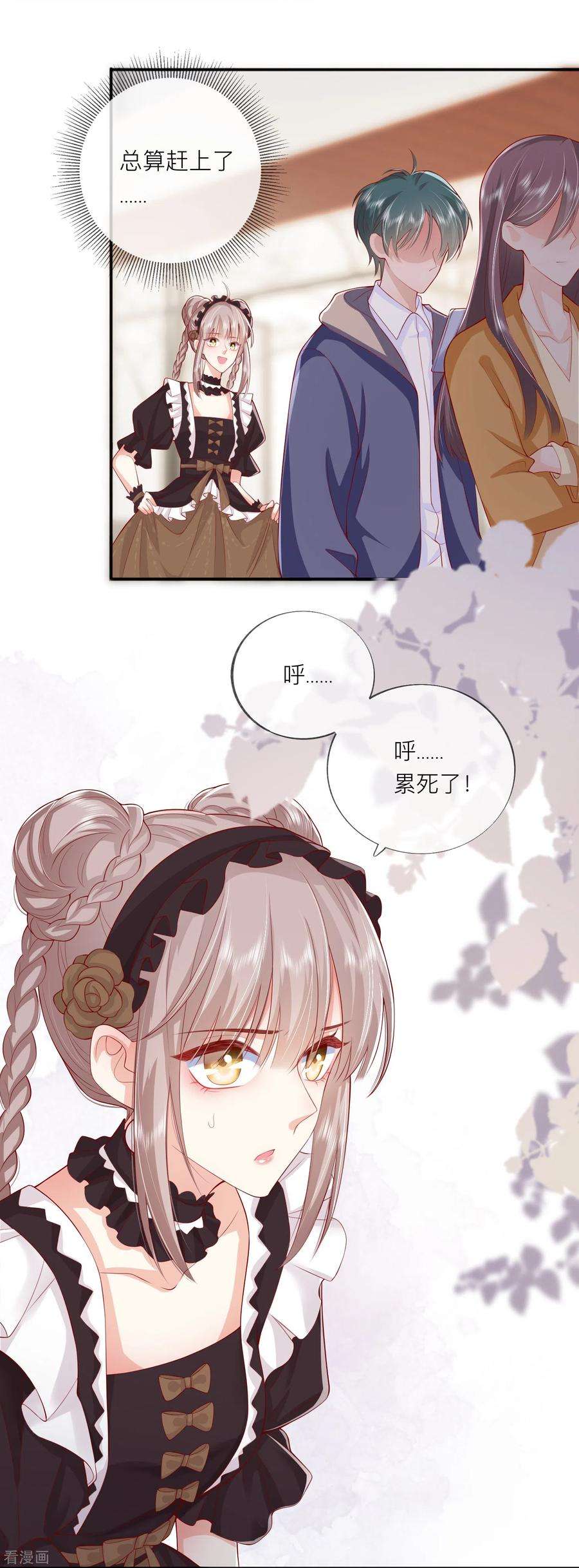 星与星的距离44话 不会这么巧吧？