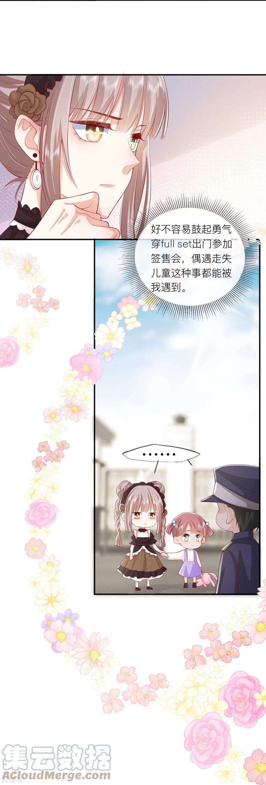 星与星的距离44话 不会这么巧吧？