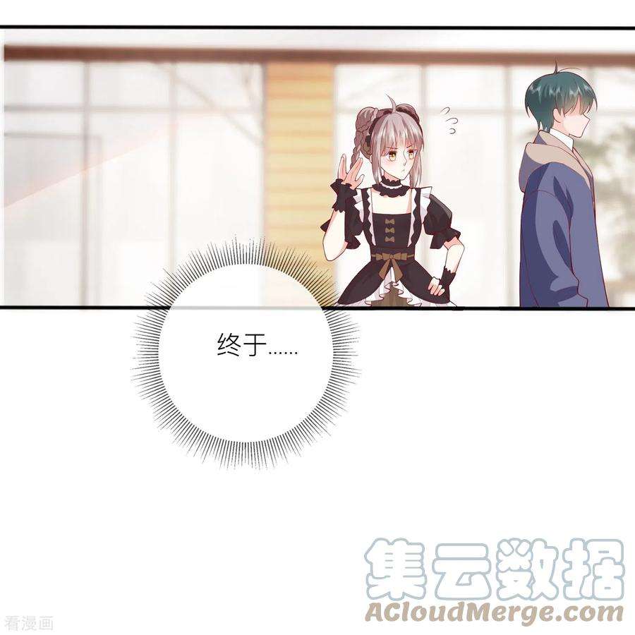 星与星的距离44话 不会这么巧吧？