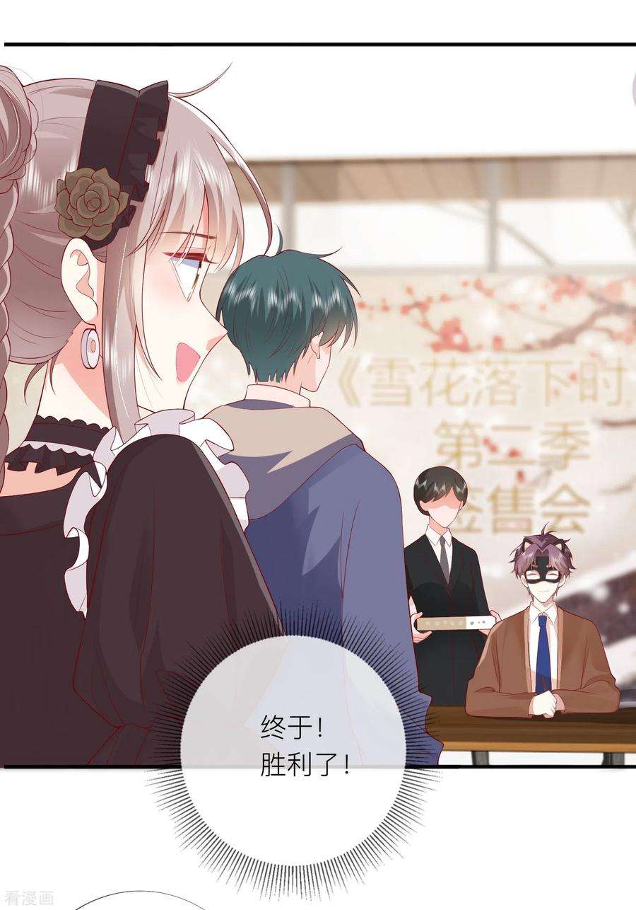星与星的距离44话 不会这么巧吧？
