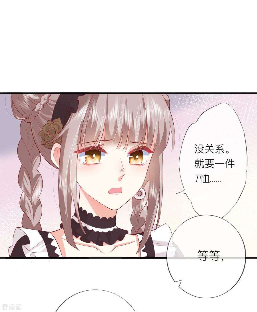 星与星的距离44话 不会这么巧吧？
