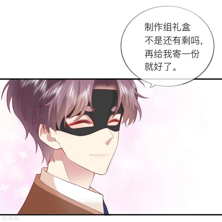 星与星的距离44话 不会这么巧吧？