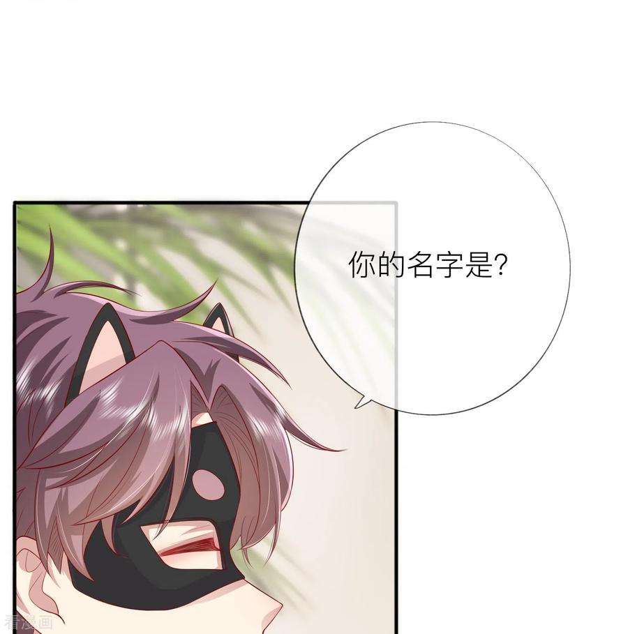 星与星的距离44话 不会这么巧吧？