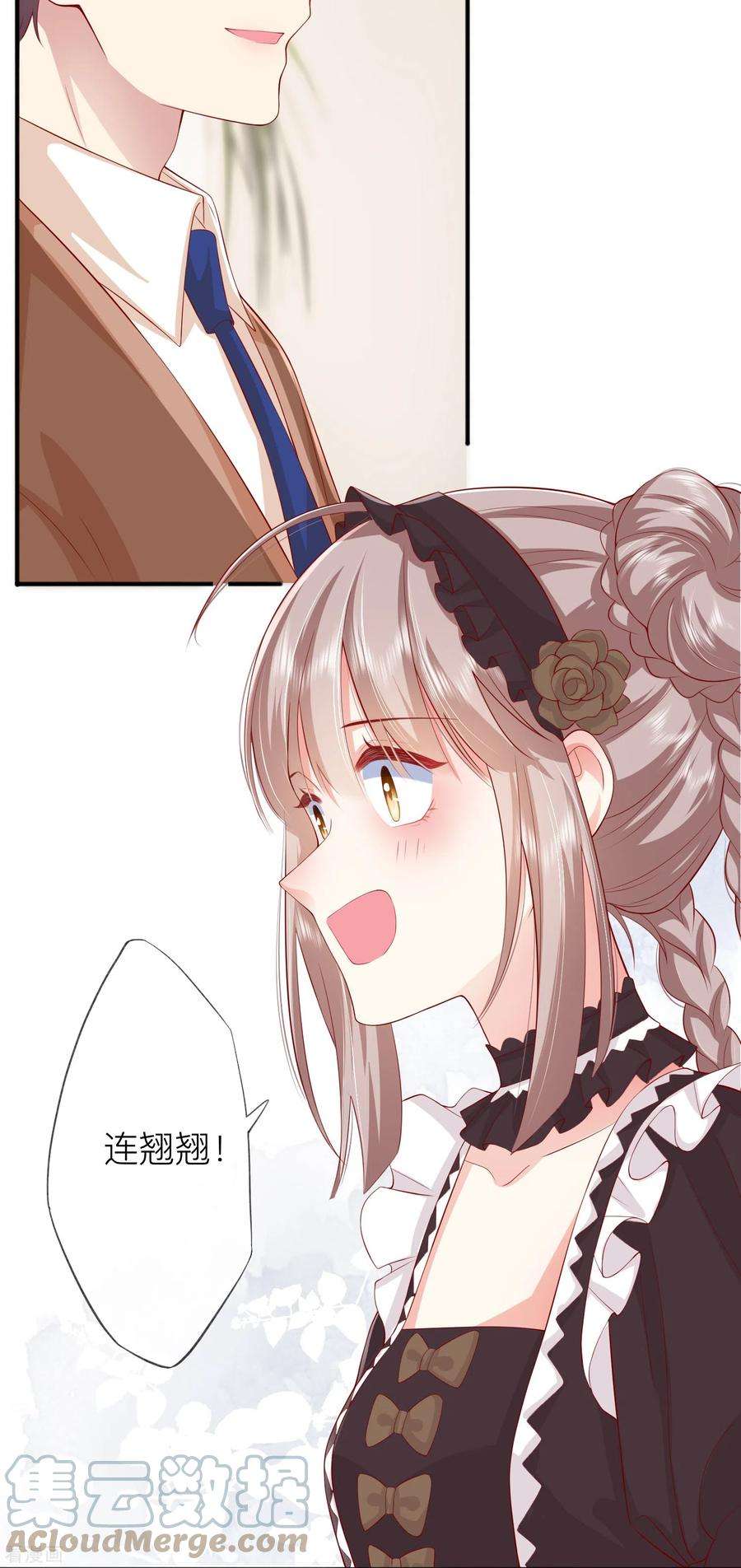 星与星的距离44话 不会这么巧吧？