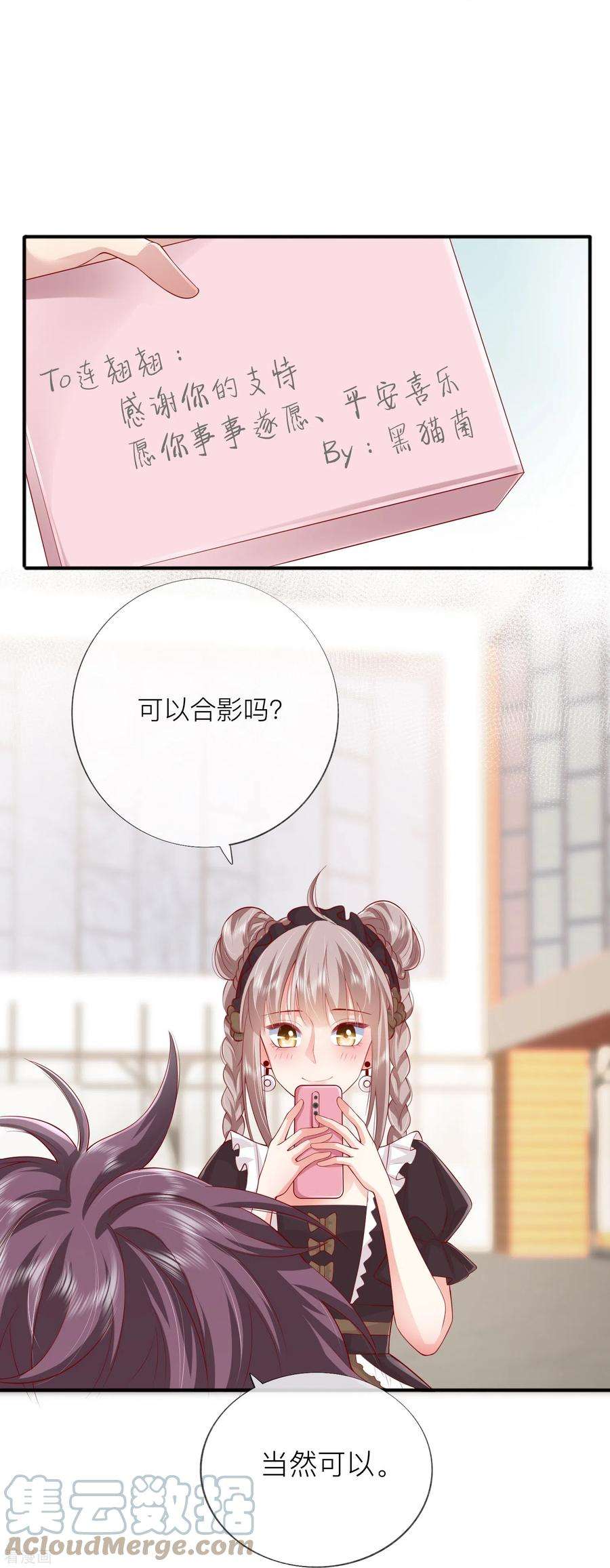 星与星的距离44话 不会这么巧吧？