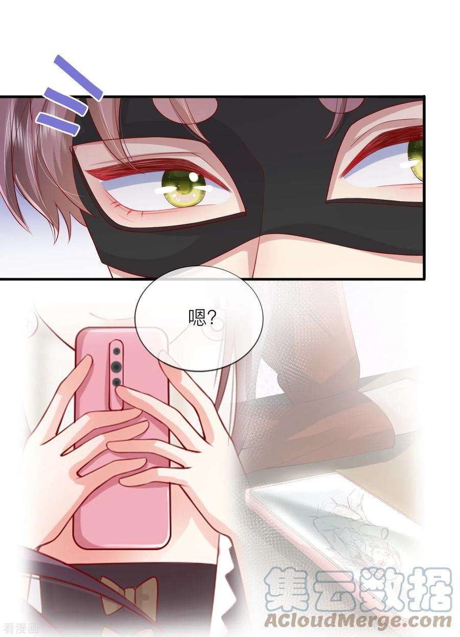 星与星的距离44话 不会这么巧吧？