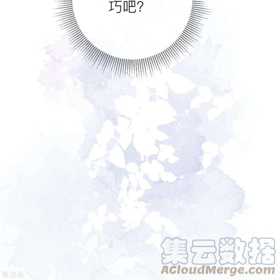 星与星的距离44话 不会这么巧吧？