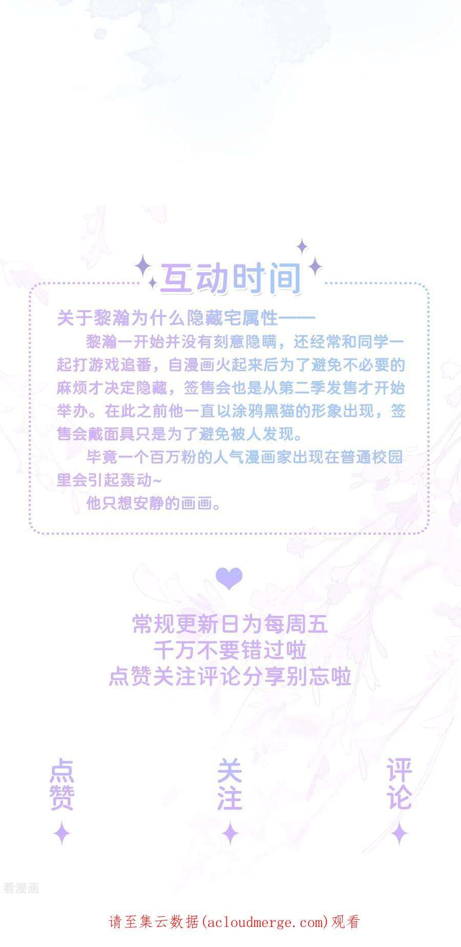 星与星的距离44话 不会这么巧吧？