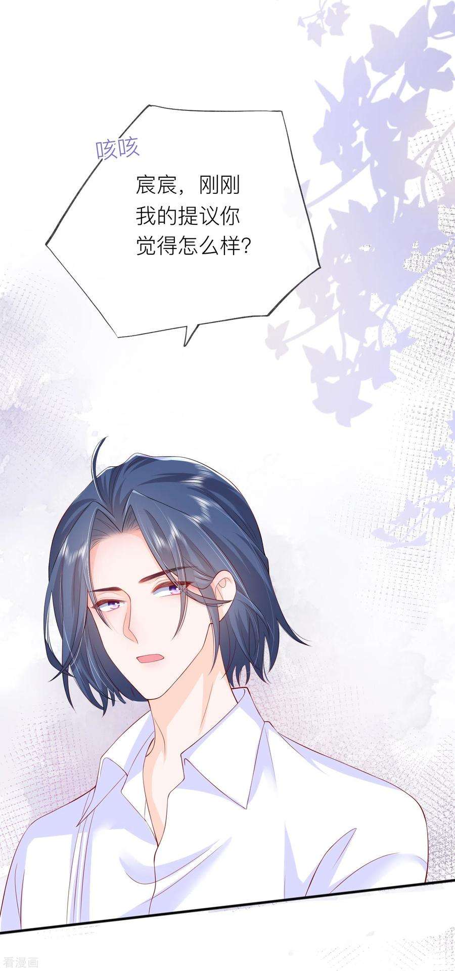 星与星的距离44话 不会这么巧吧？