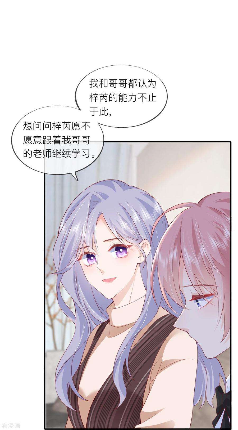 星与星的距离44话 不会这么巧吧？