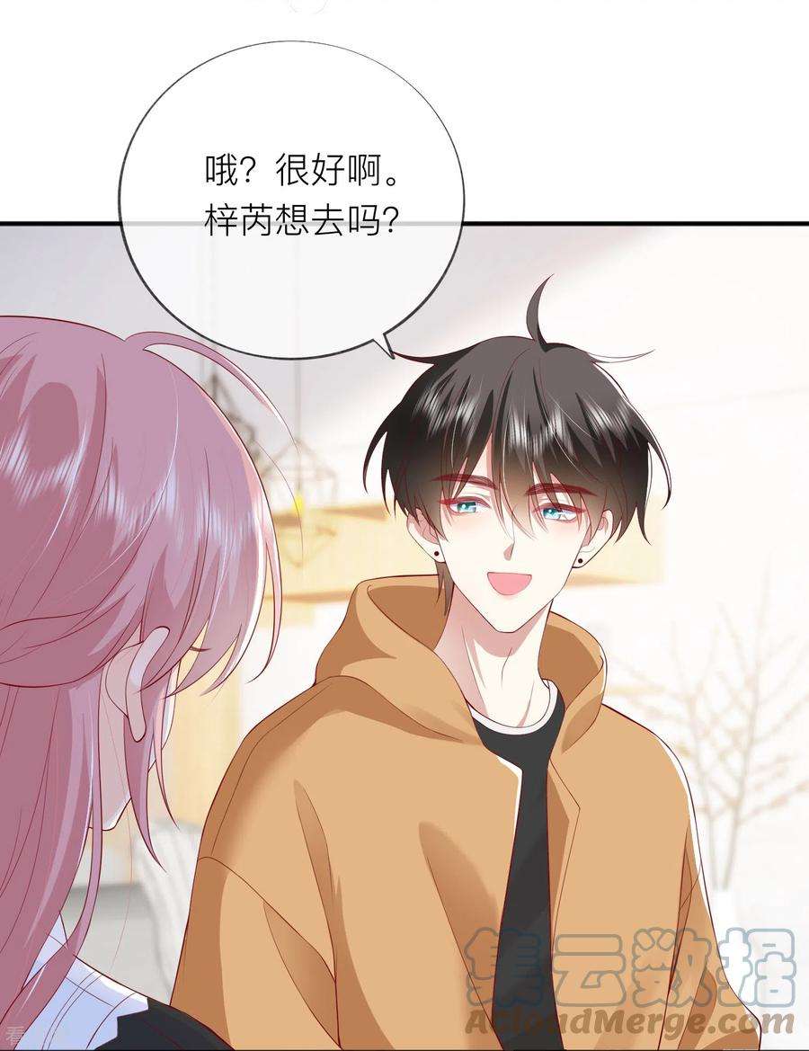 星与星的距离44话 不会这么巧吧？