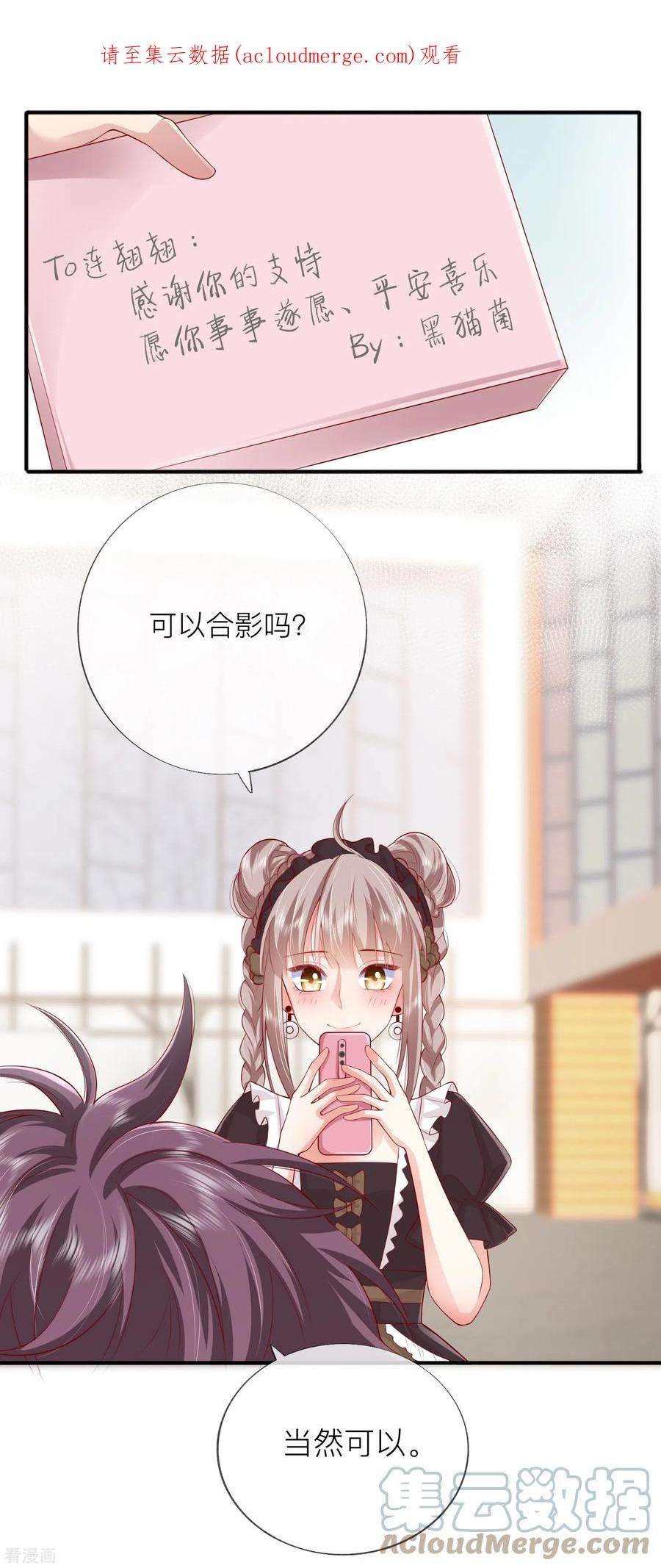 星与星的距离45话 不同的路