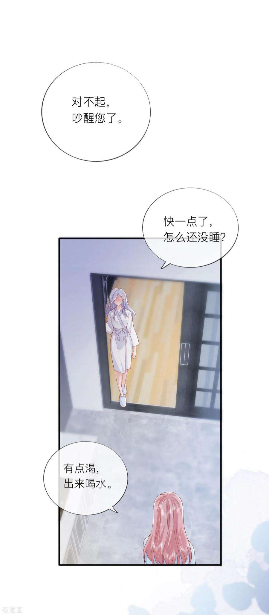 星与星的距离45话 不同的路