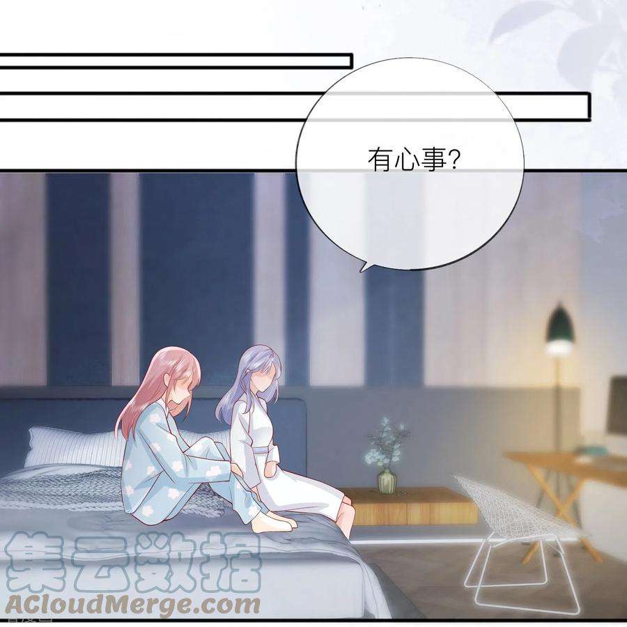 星与星的距离45话 不同的路