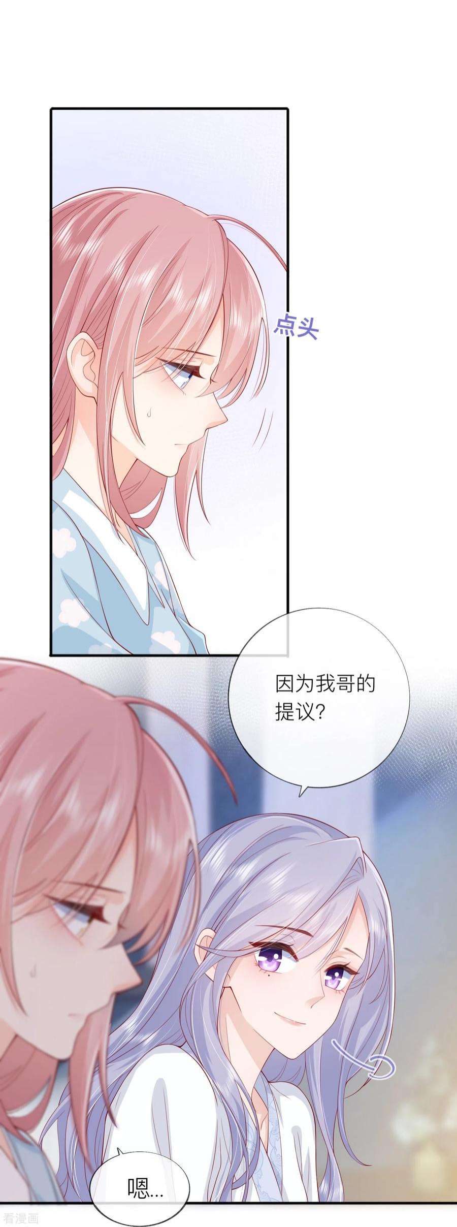 星与星的距离45话 不同的路