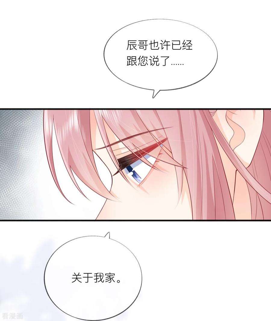 星与星的距离45话 不同的路