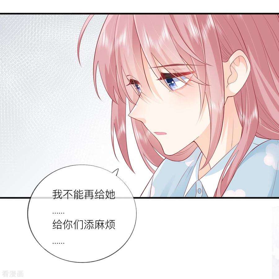 星与星的距离45话 不同的路