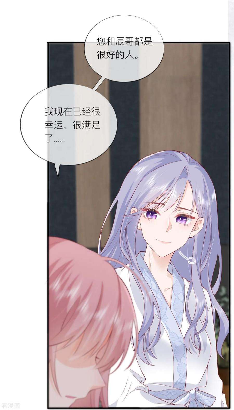 星与星的距离45话 不同的路