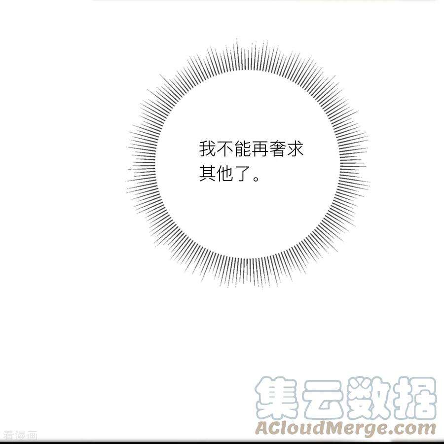 星与星的距离45话 不同的路