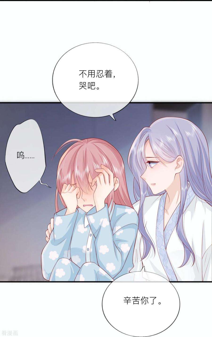 星与星的距离45话 不同的路