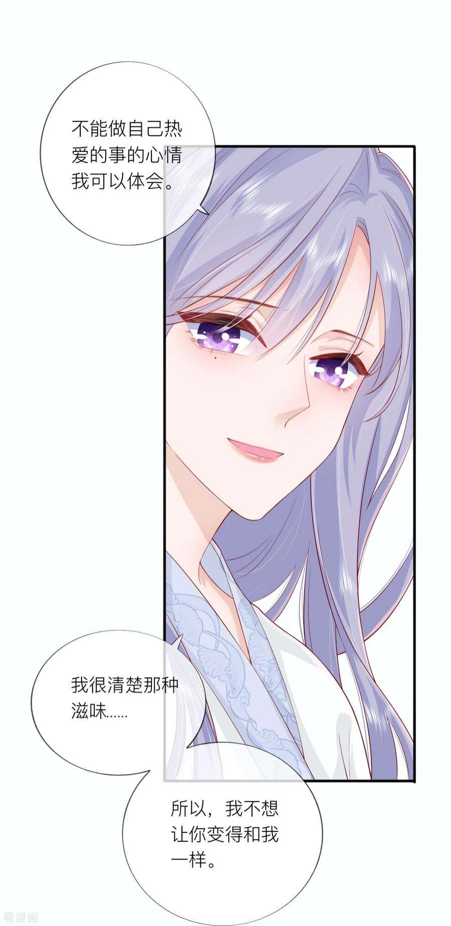 星与星的距离45话 不同的路