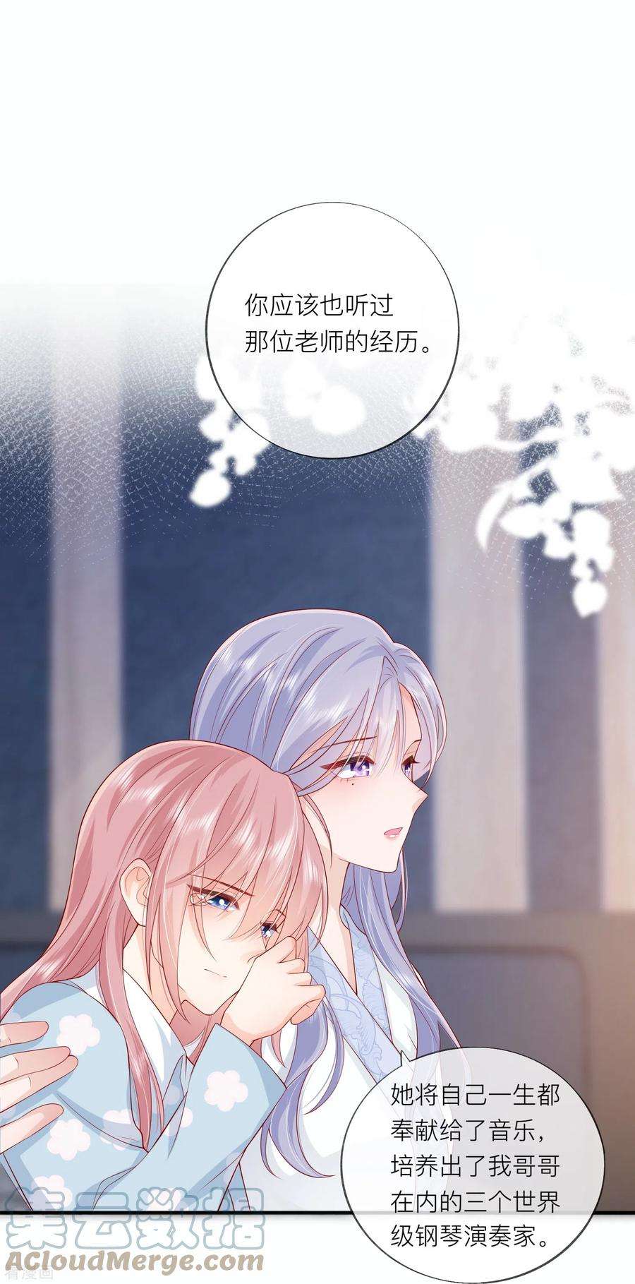 星与星的距离45话 不同的路