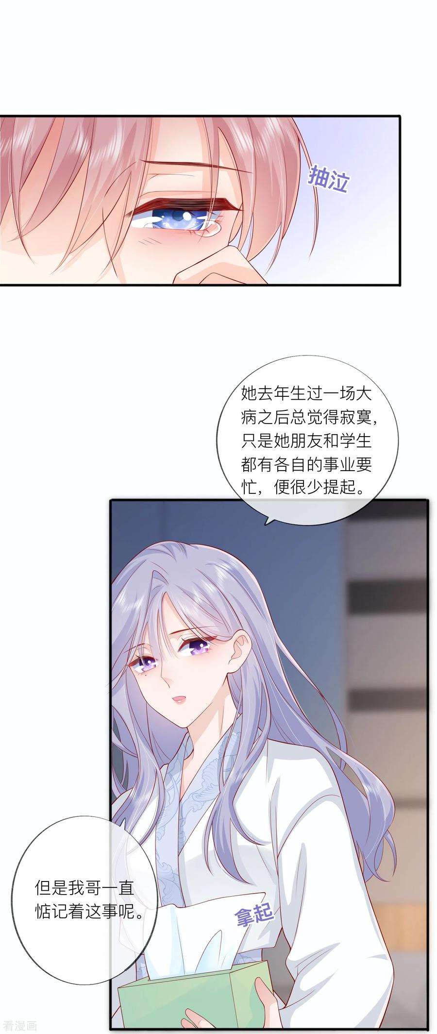 星与星的距离45话 不同的路