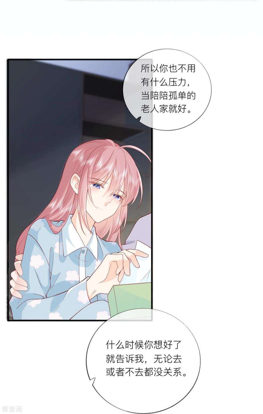 星与星的距离45话 不同的路