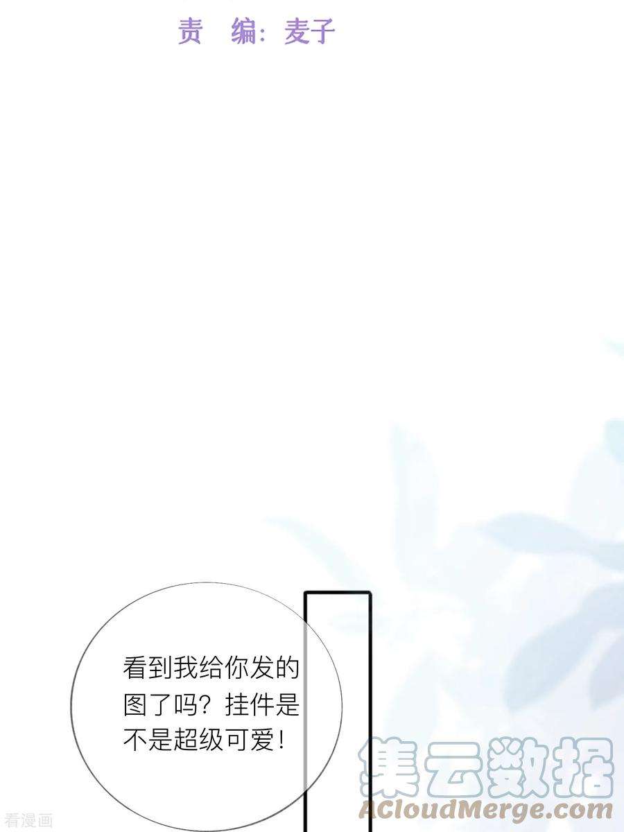 星与星的距离45话 不同的路