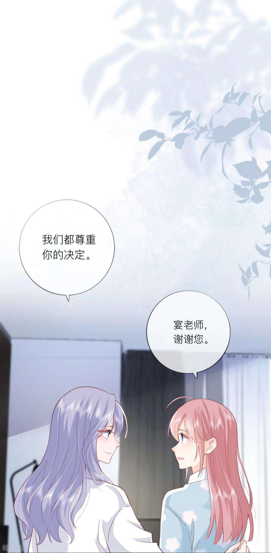 星与星的距离45话 不同的路