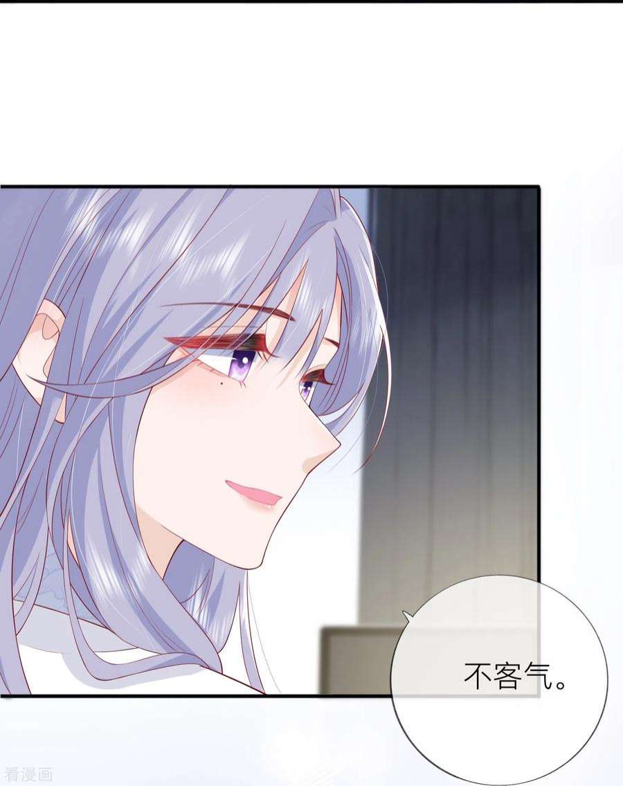 星与星的距离45话 不同的路