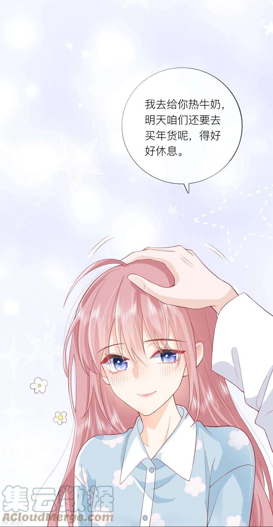 星与星的距离45话 不同的路